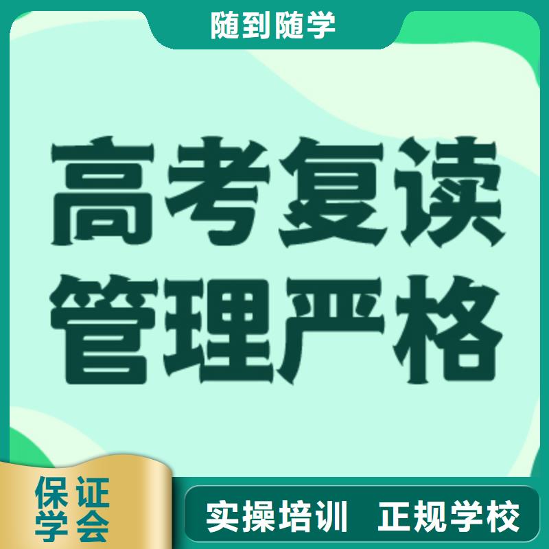 县高考复读学校推荐哪个？