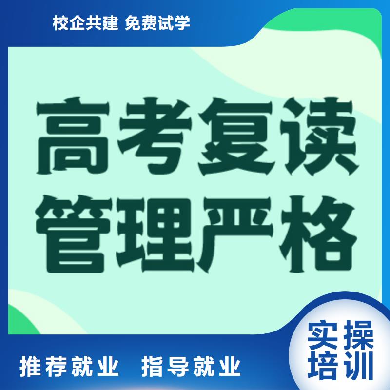 县高考复读学费