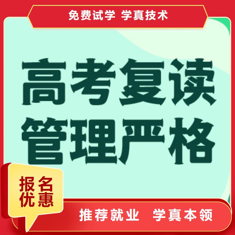 高考复读班怎么样？