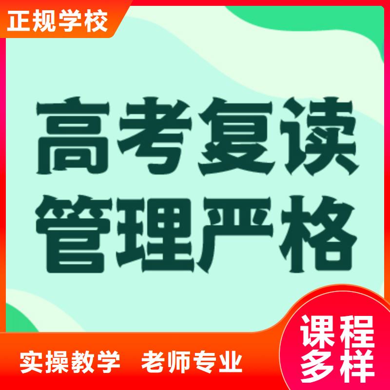 高考复读学校有哪些？