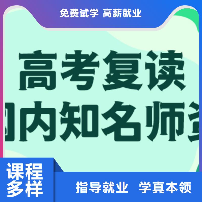 高考复读冲刺提分快吗？