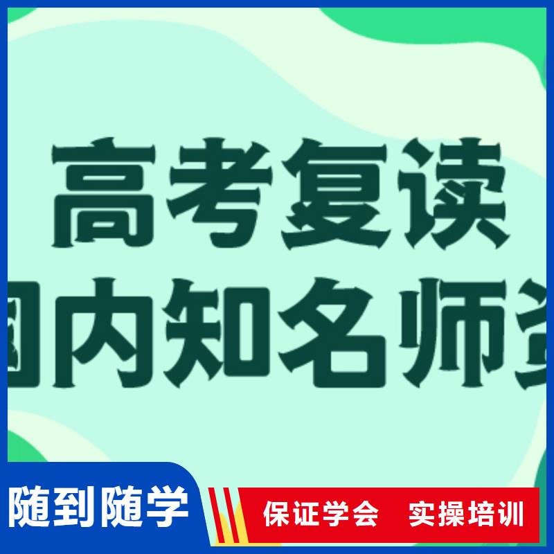 高考复读【高考志愿填报指导】专业齐全