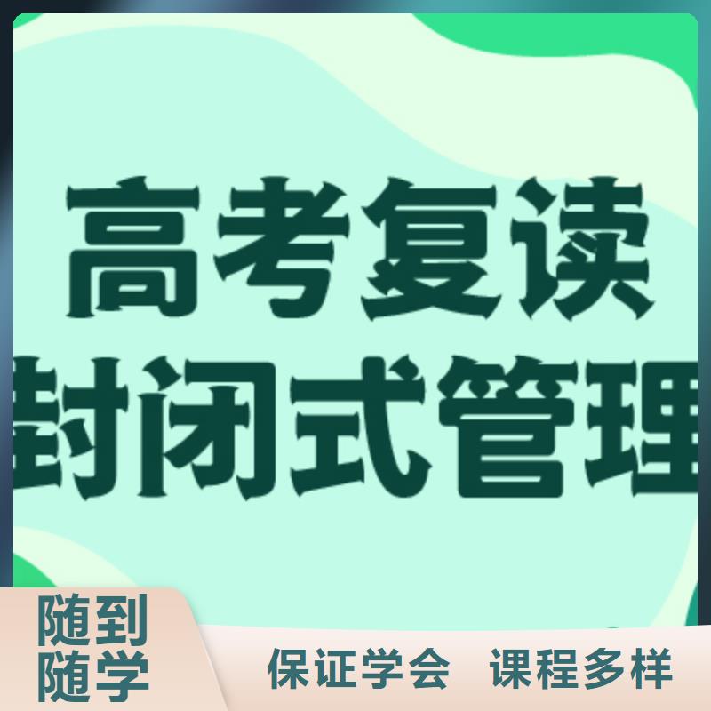 县高中复读班怎么样？