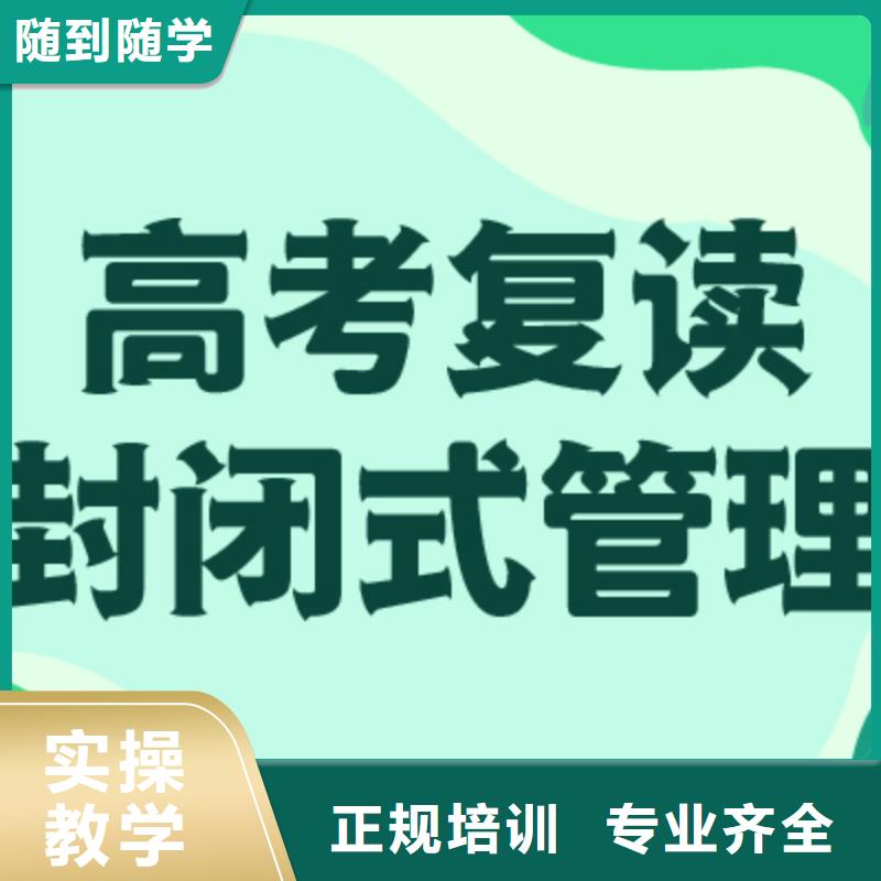 高考复读-高考复读晚上班推荐就业