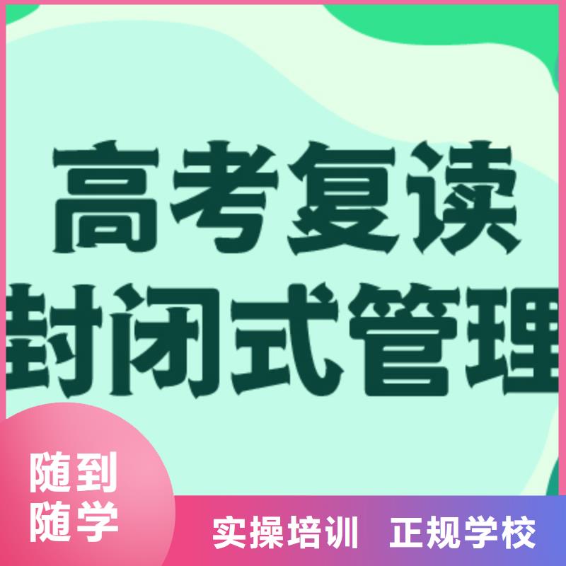 县高考复读学费