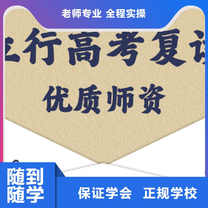 县高考复读培训怎么样？