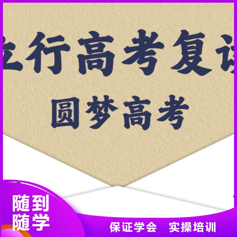 高考复读,复读学校课程多样