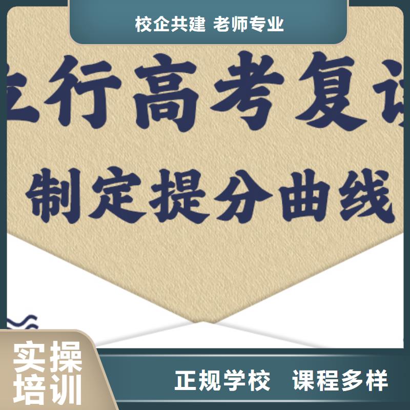 高考复读班怎么样？