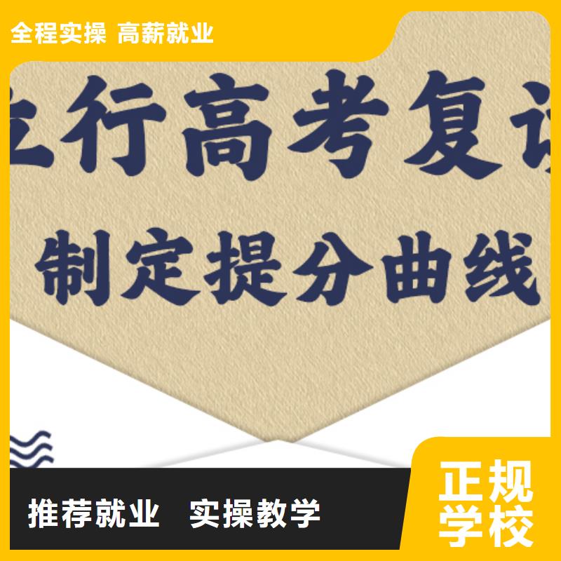 高考复读高考复读清北班老师专业