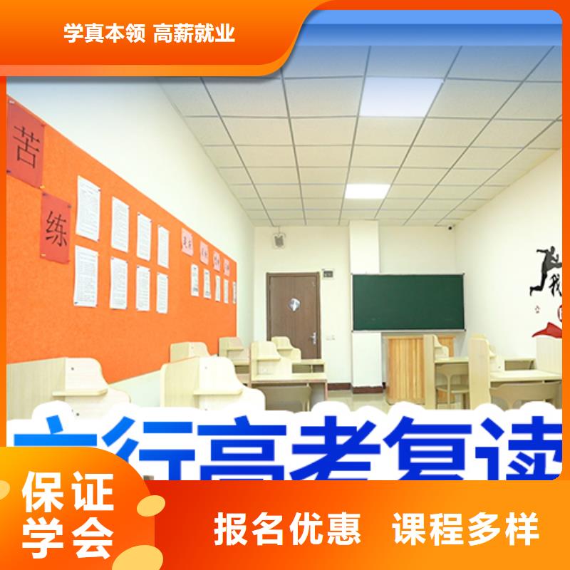 高考复读学校哪家好？