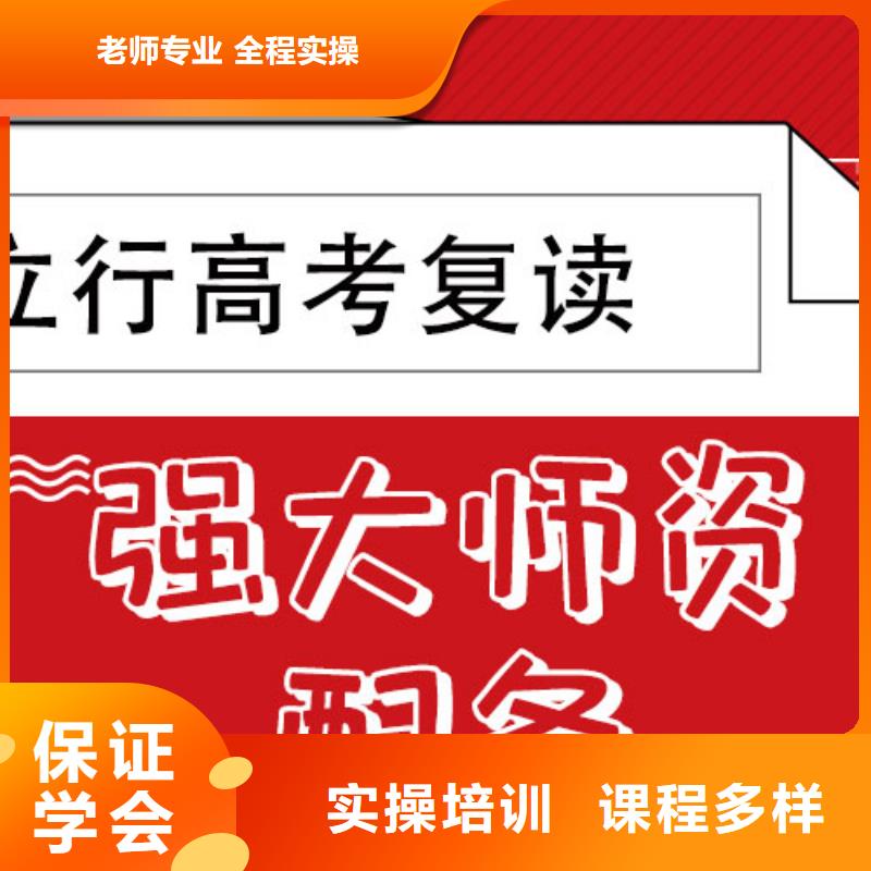 高考复读补习班有哪些？