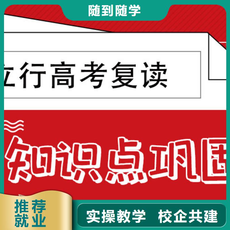 高考复读高考复读清北班老师专业