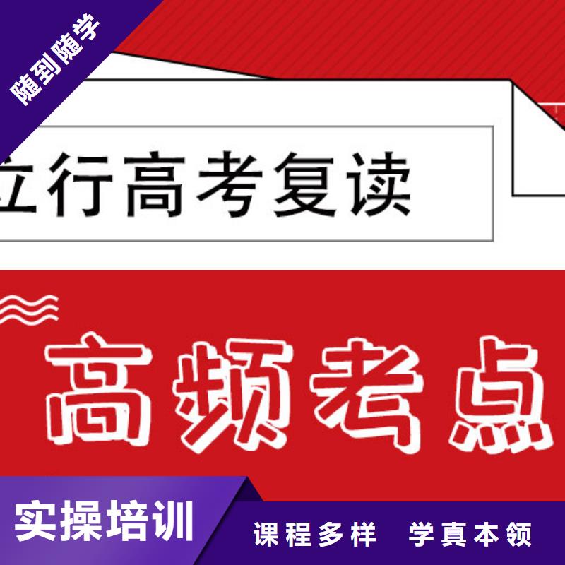 高考复读高考冲刺补习学真本领