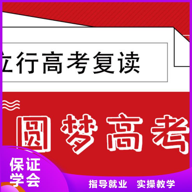 高考复读【高考冲刺班】专业齐全