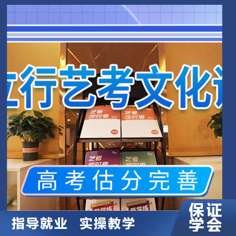 艺术生文化课辅导学校信誉怎么样？