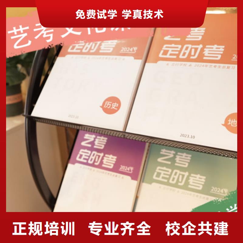 艺考文化课辅导学校哪个学校好