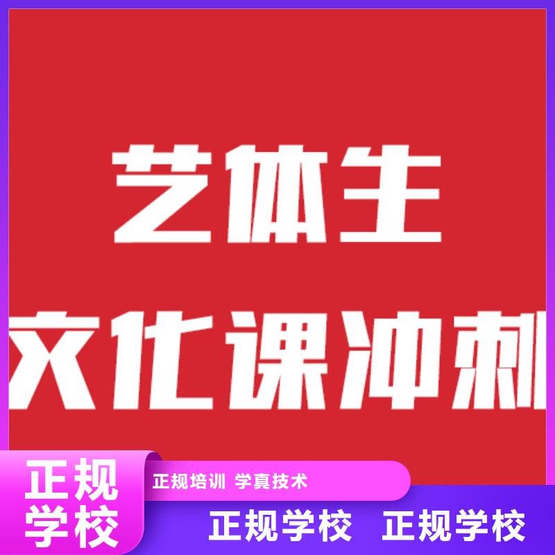 艺考文化课补习学校他们家不错，真的吗