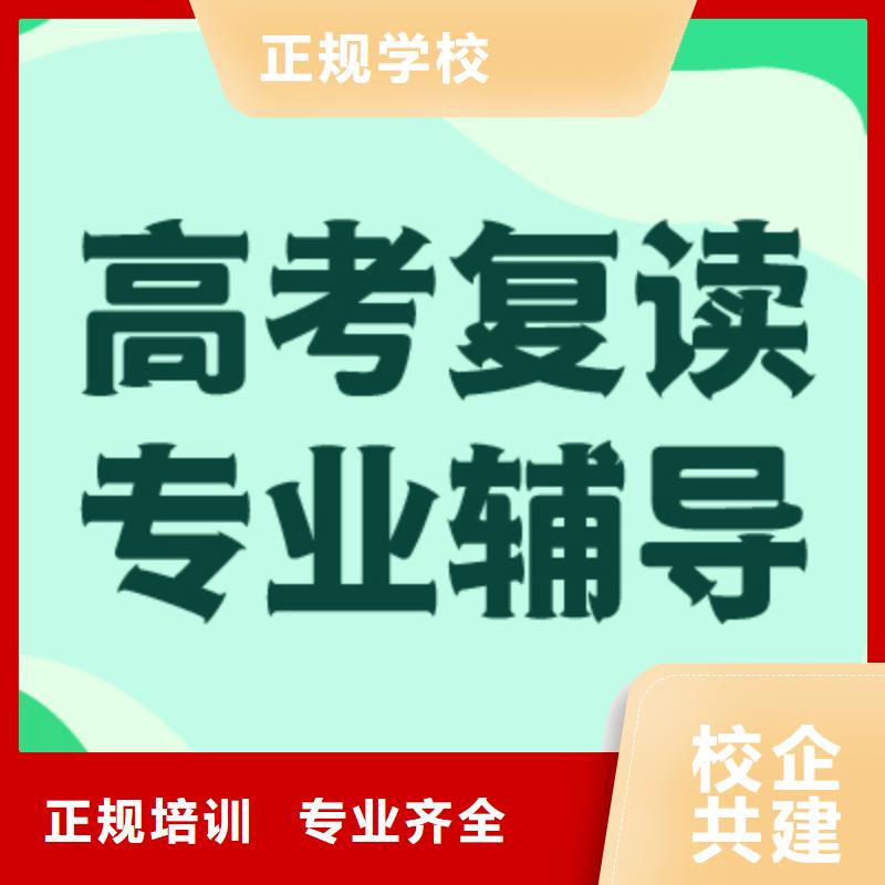 高考复读补习班老师怎么样？