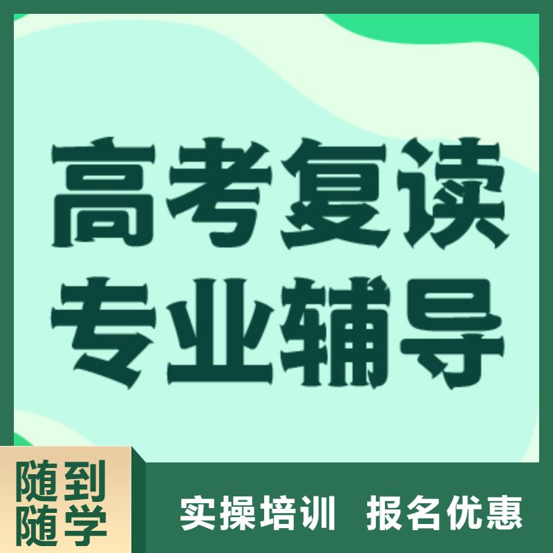 高考复读高三集训报名优惠