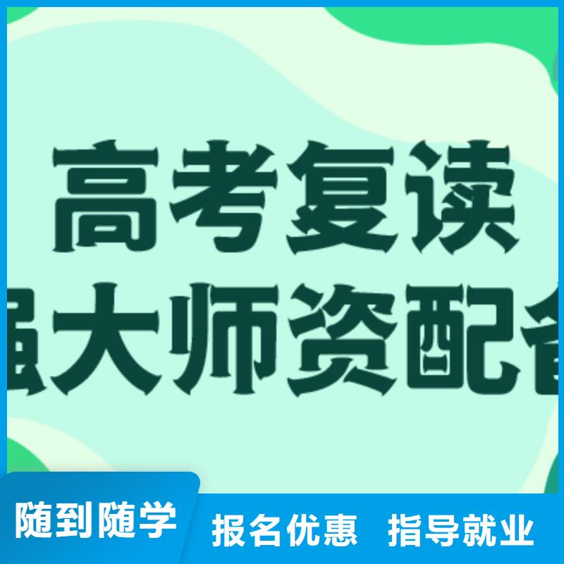 高考复读高三冲刺班校企共建