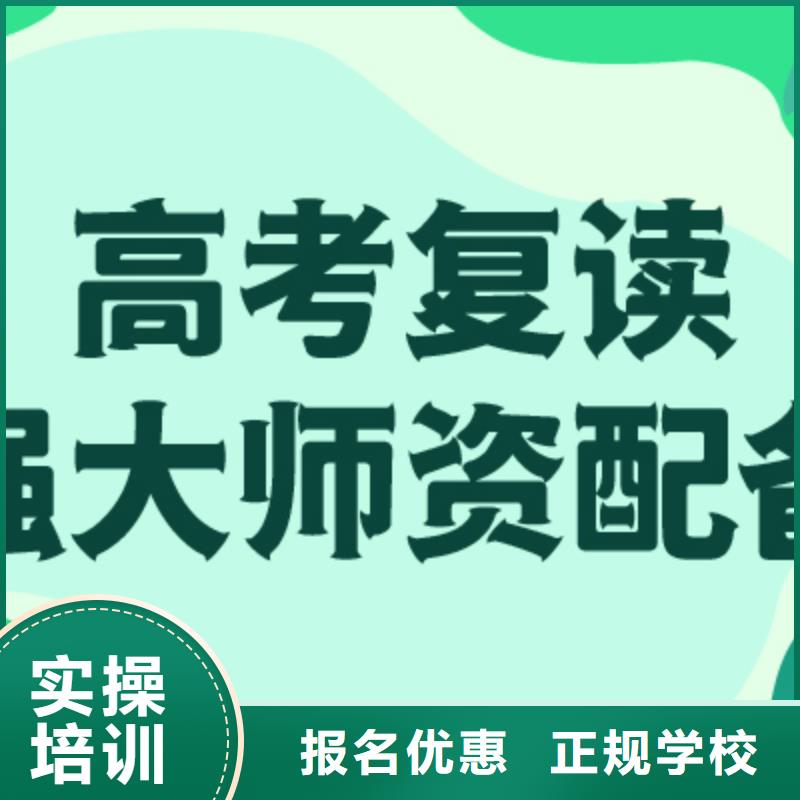 高考复读培训班哪个学校好