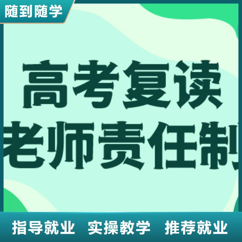 【高考复读-【高考冲刺班】免费试学】