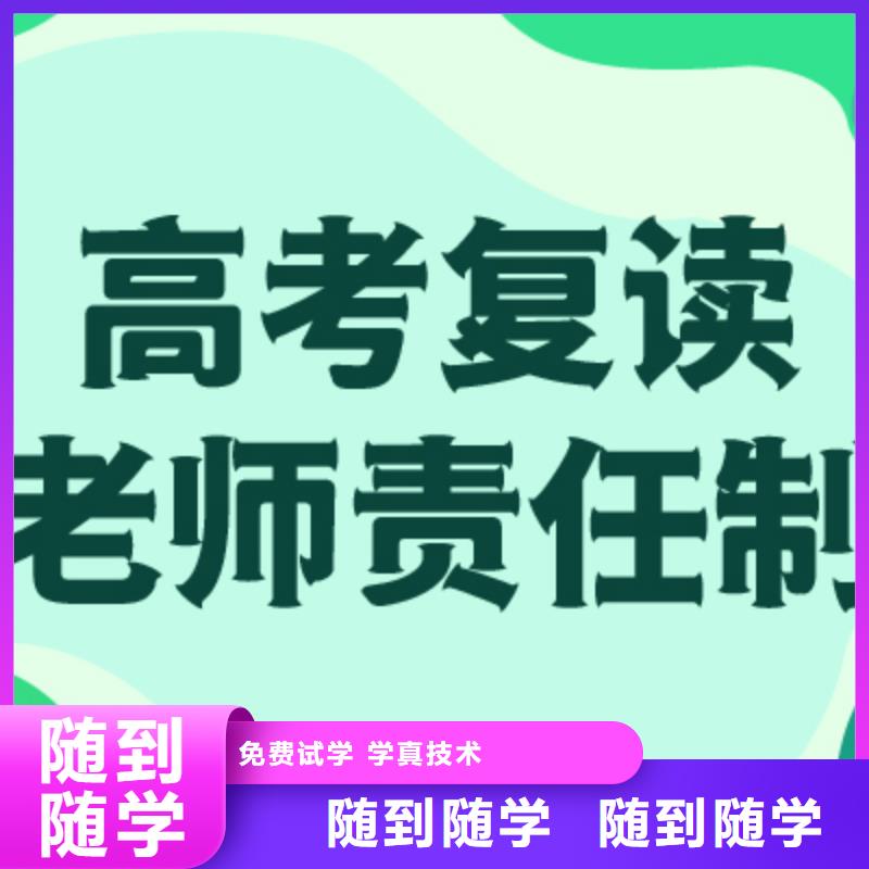 高中复读培训学校分数要求