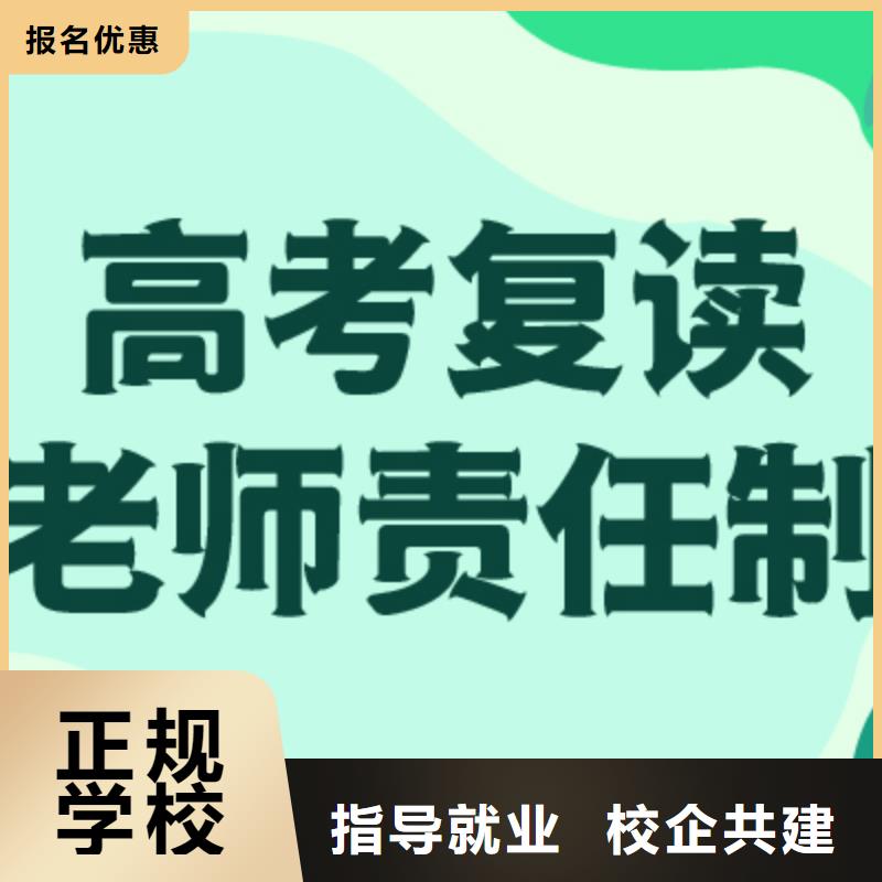 高三文化课学校要真实的评价