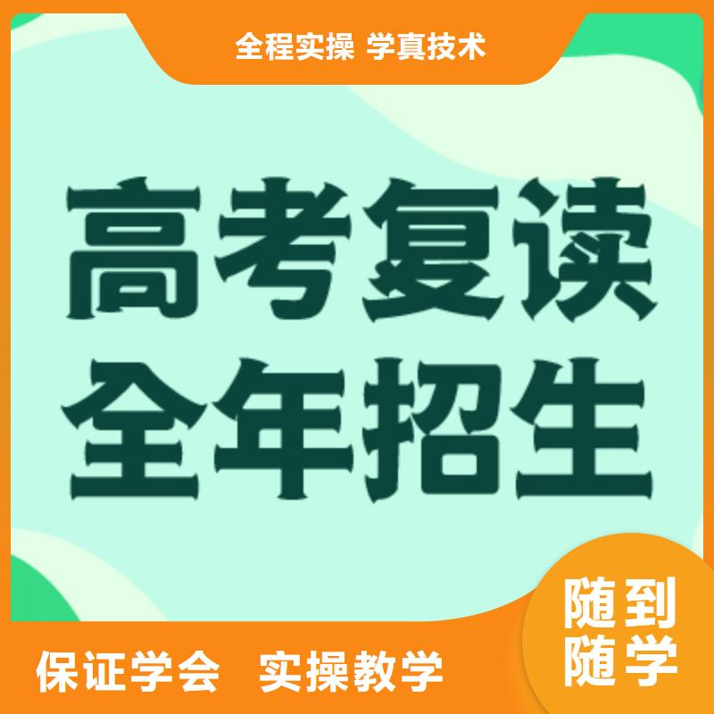 高考复读集训老师怎么样？