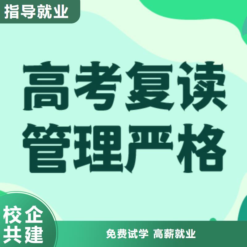 高考复读【高中数学补习】保证学会