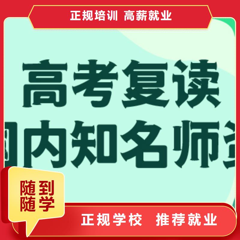 高考文化课辅导学校他们家不错，真的吗