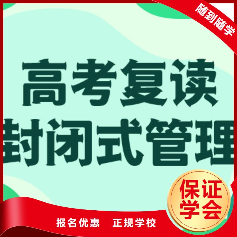 高考复读补习班老师怎么样？