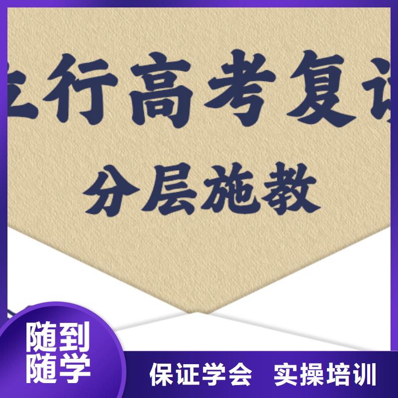 高三复学机构哪里学校好