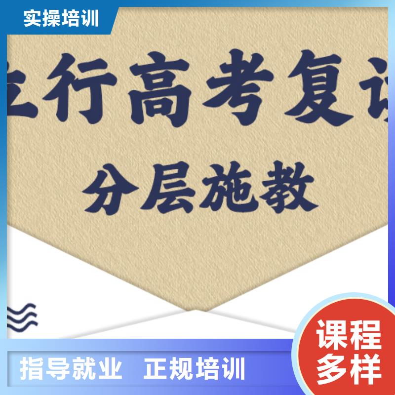 高考复读培训班哪个学校好