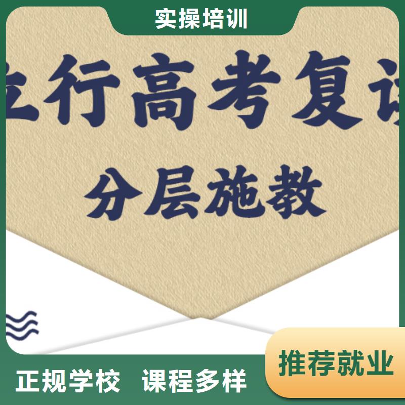 高考文化课辅导学校他们家不错，真的吗