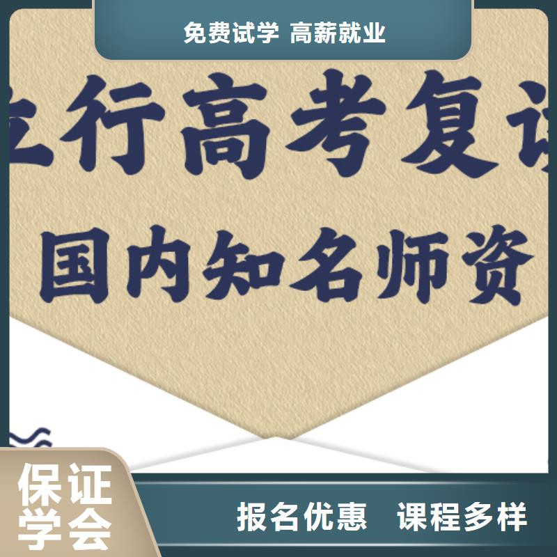 高考复读高考补习班实操培训