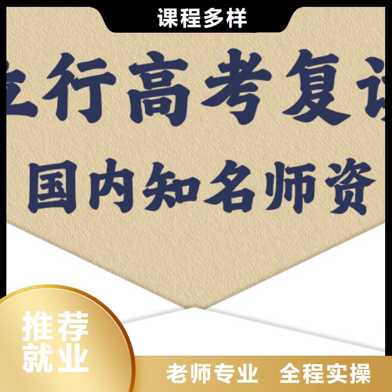 高考复读冲刺学校什么时候报名