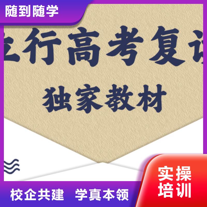 高三复学机构哪里学校好