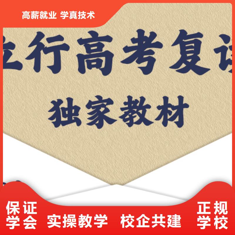 高中复读辅导学校哪家升学率高