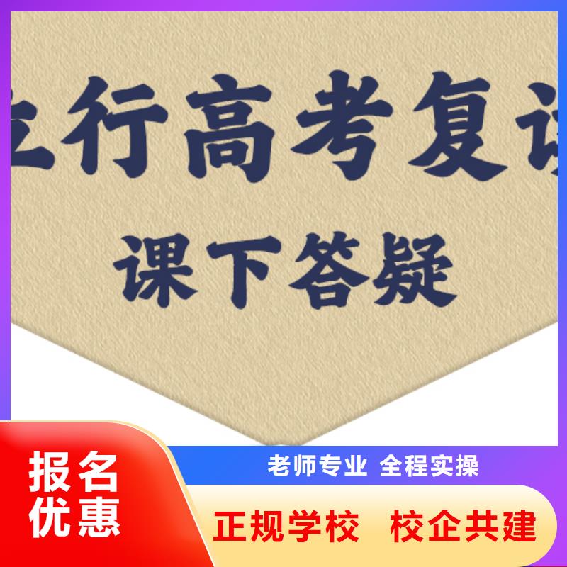 高中复读集训学校有哪些