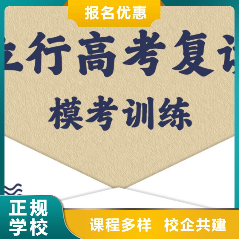 高中复读辅导学校怎么样