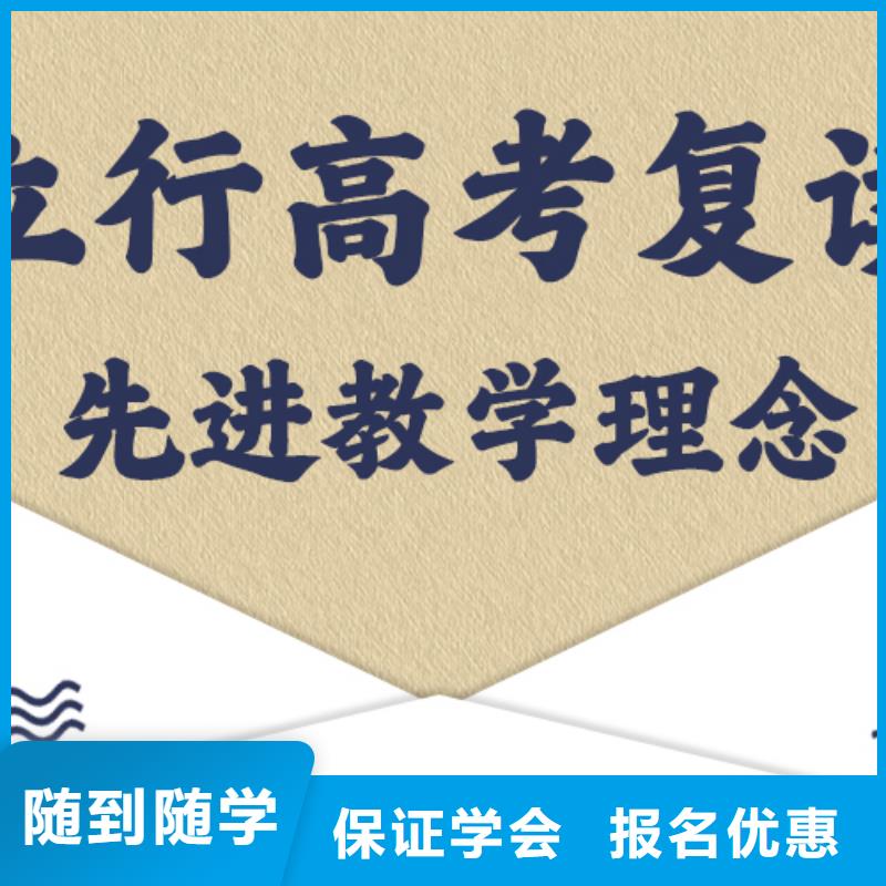 高考复读培训学校哪家升学率高