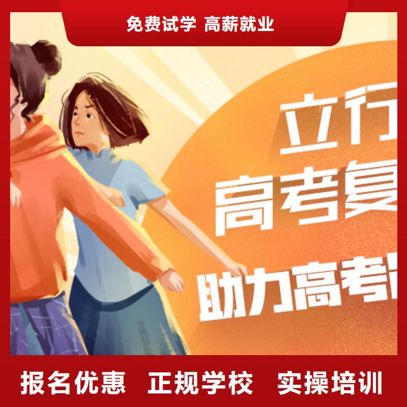 【高考复读】【艺考培训机构】就业快