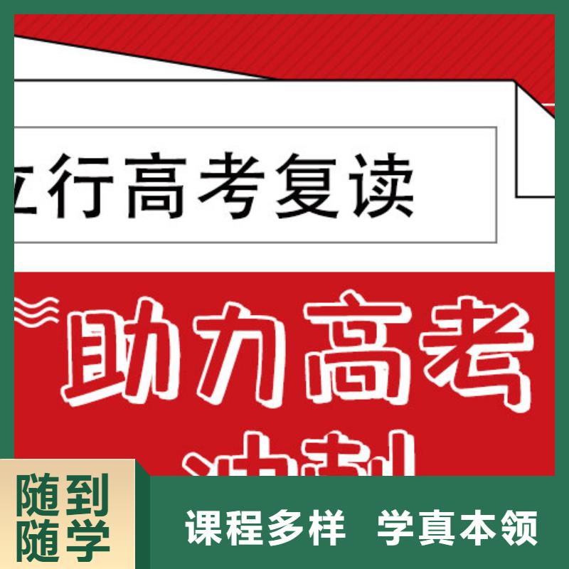 高三复读集训机构有没有在那边学习的来说下实际情况的？