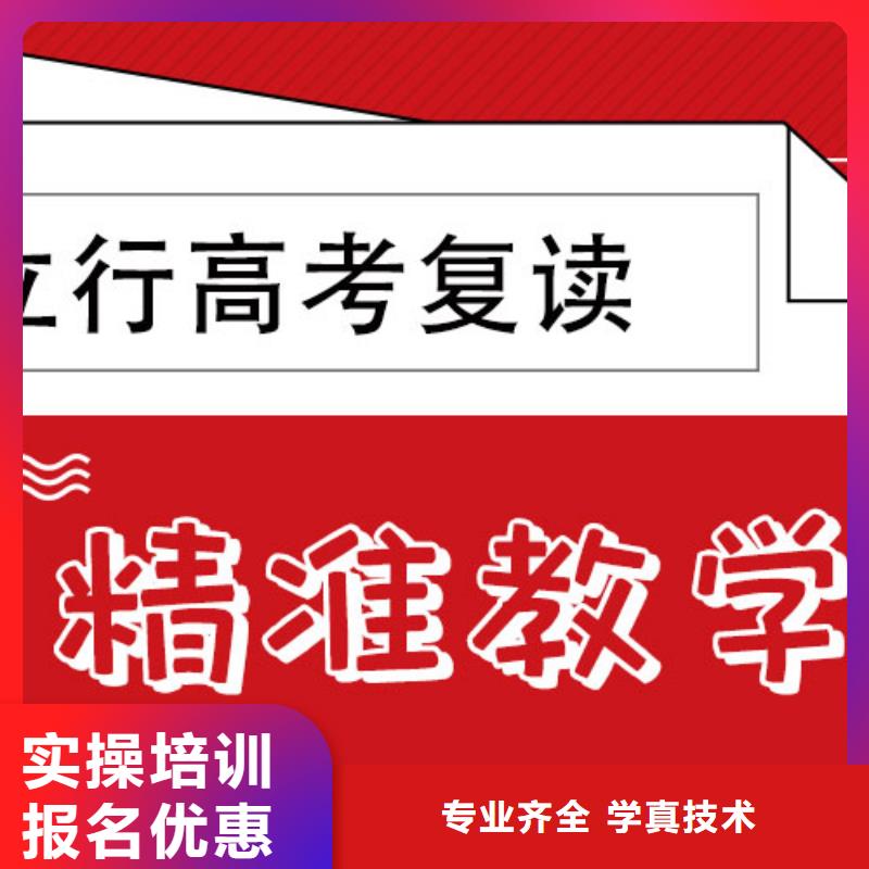 高考复读培训班哪个学校好