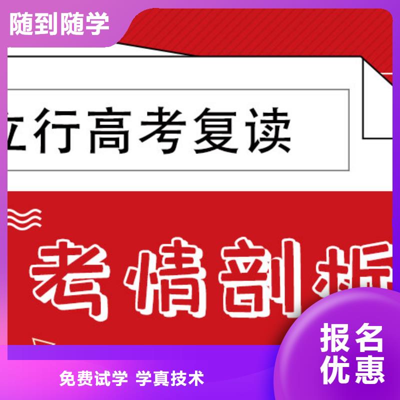 高考复读_【复读学校】课程多样