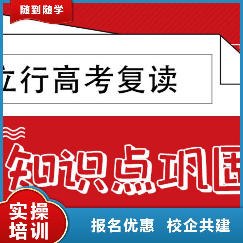 高三复学机构哪里学校好