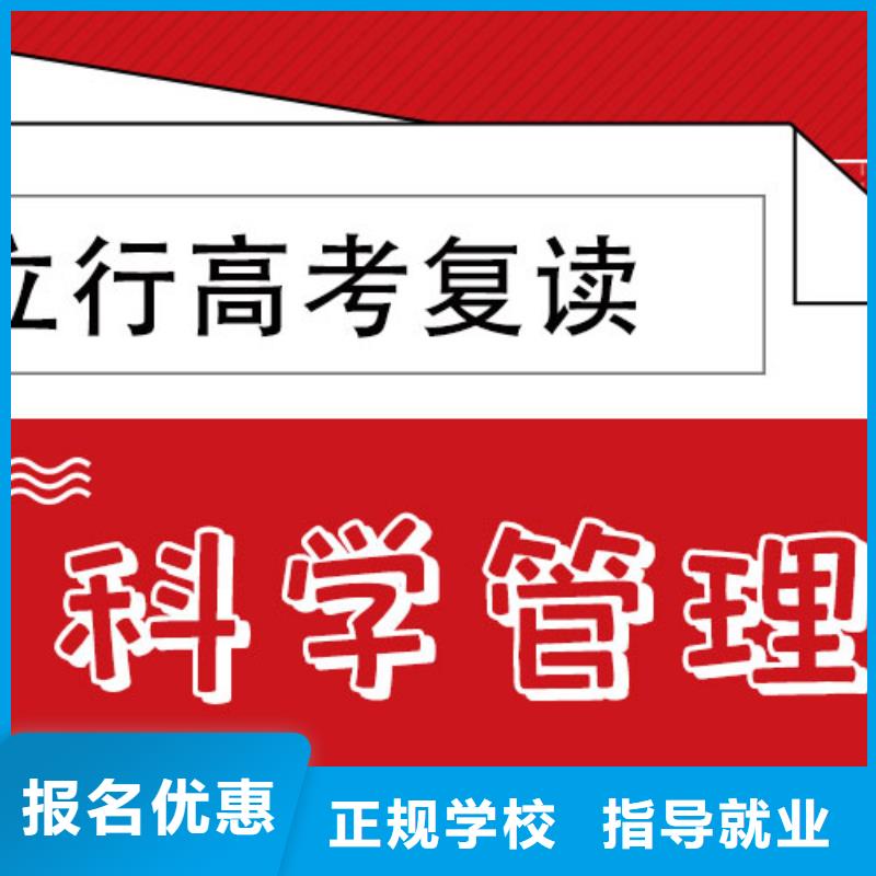 高中复读补习学校报名时间