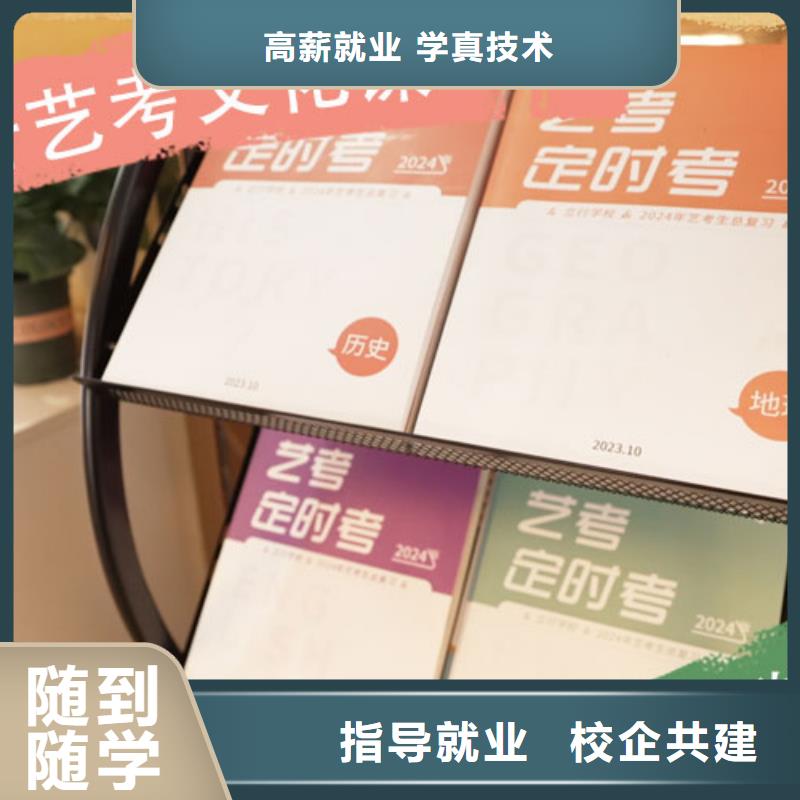 艺考文化课集训-编导班报名优惠