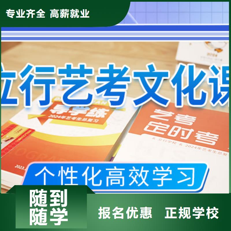 艺考生文化课集训冲刺一年多少钱
快速提升学习成绩